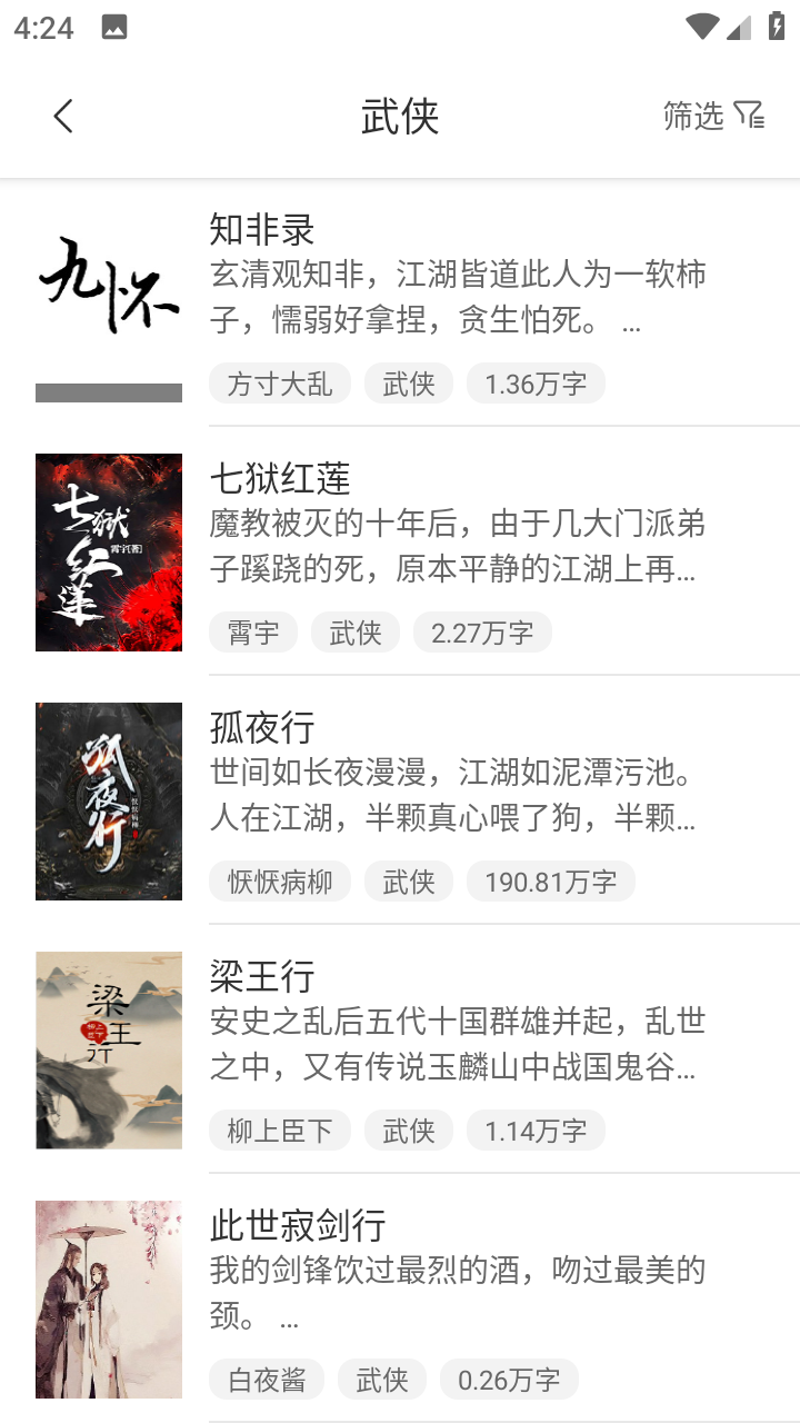 九怀读书官方版图3
