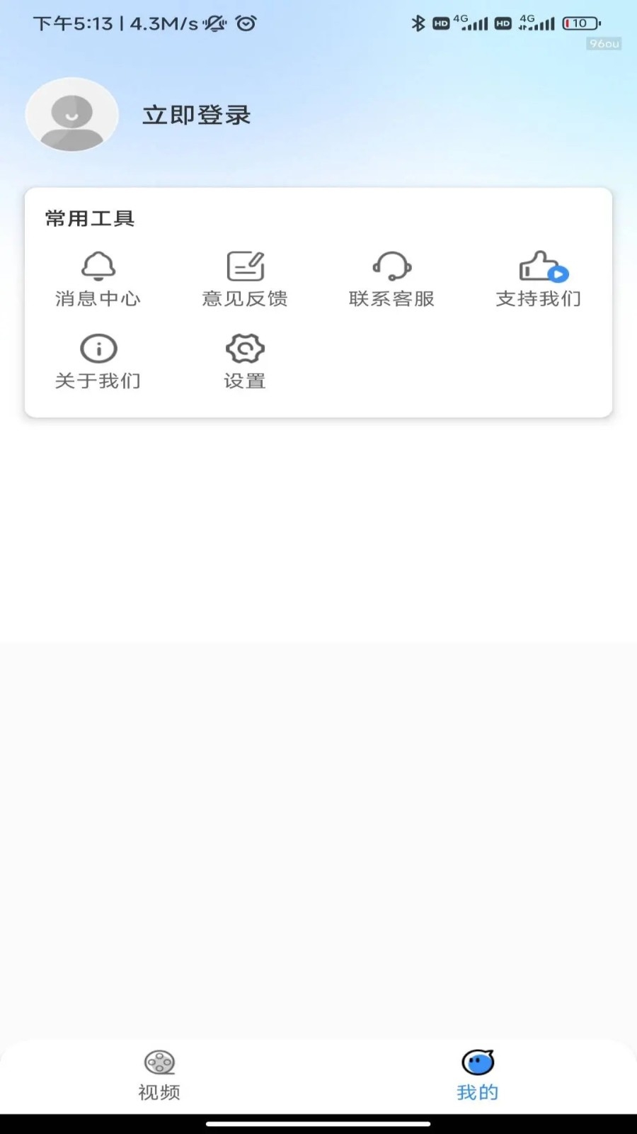 人人影视大全官方最新版图2