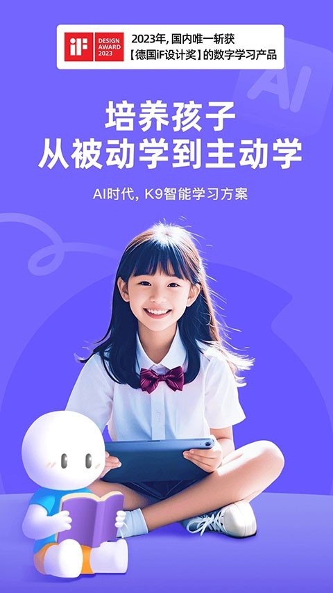 海豚AI学通用版图1