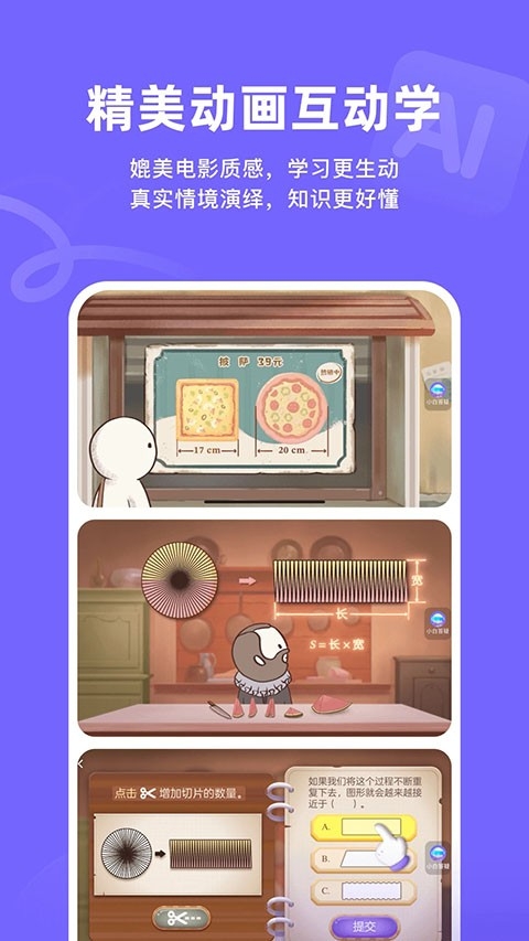 海豚AI学通用版图2