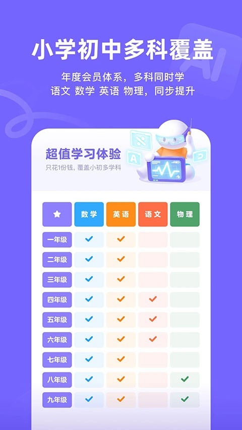 海豚AI学通用版图3