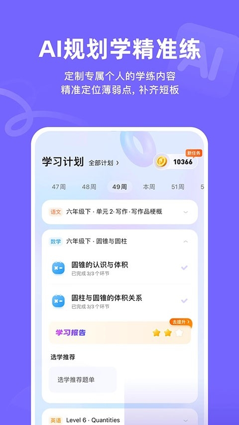 海豚AI学通用版图5
