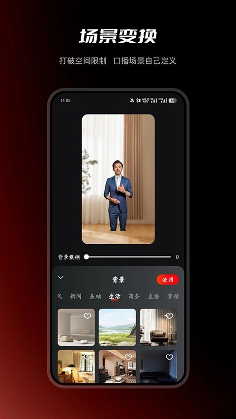 红人蜂免费版图1