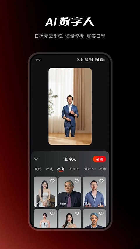 红人蜂免费版图2