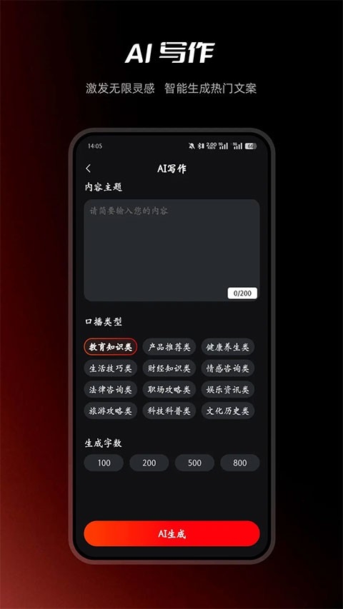 红人蜂免费版图4