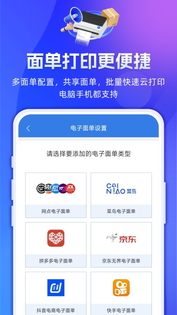 快递100收件端手机版图3