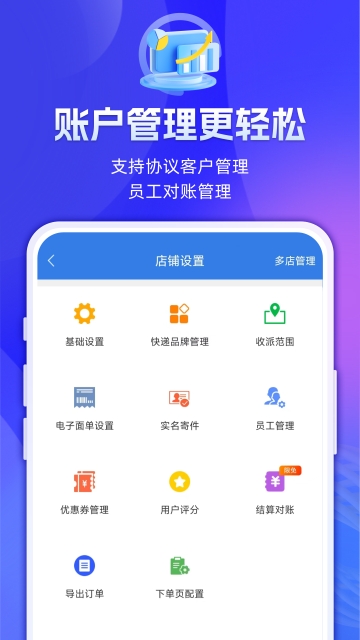 快递100收件端手机版图4