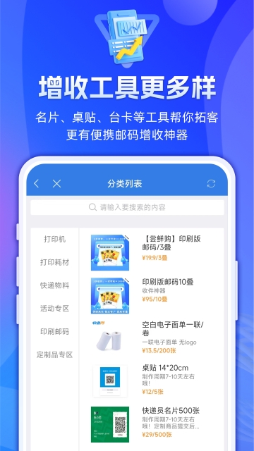快递100收件端手机版图5