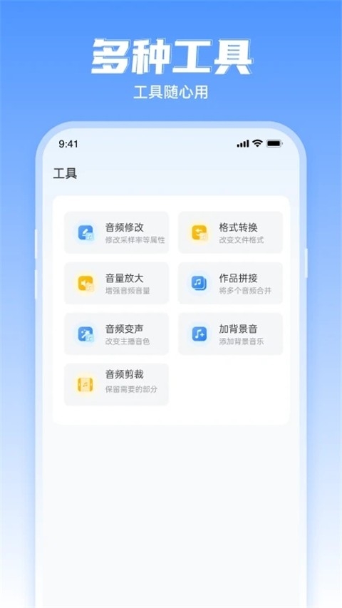文字转语音工具软件免费原版图1