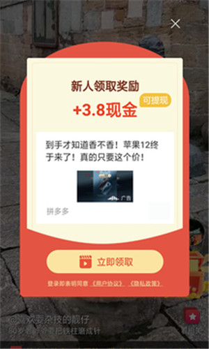 掌上赚最新免费版图3