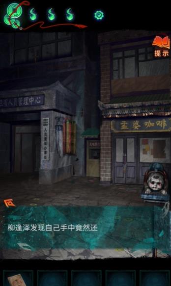 纸嫁衣7卿不负官方最新版截图4