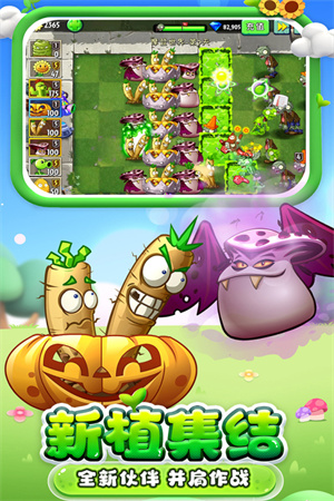 植物大战僵尸2无冷却0阳光版