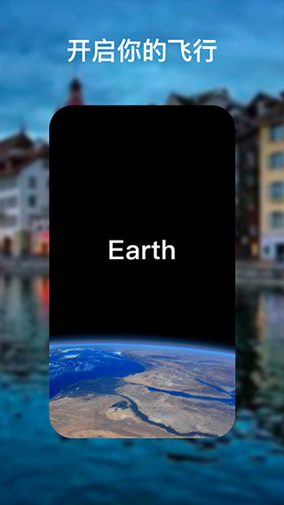 Google地球通用版图3