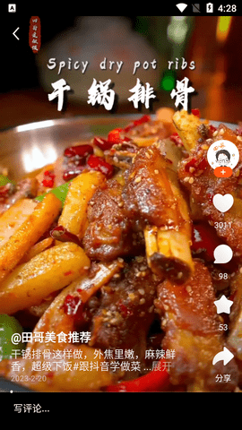 有柿免费版图4