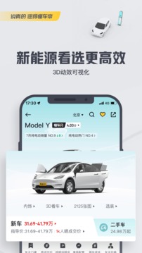 懂车帝无广告版
