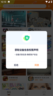 蚂蚁安卓免费版图3