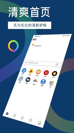 知道浏览器官方正版图1