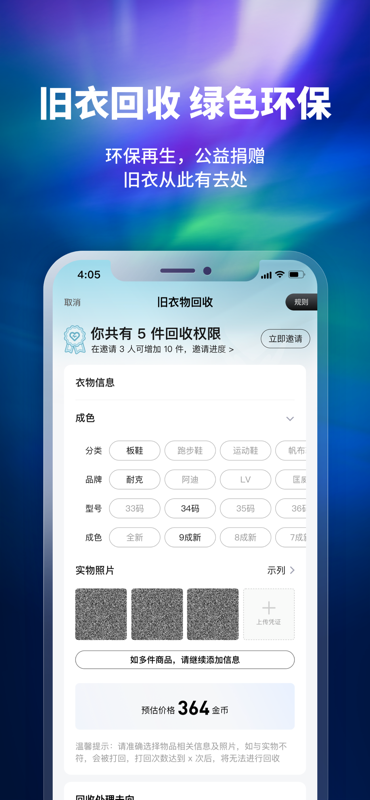 换吗最新免费版
