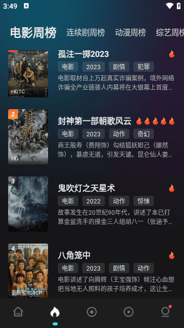 电影猎手伪装版图1