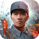 亮剑直装版