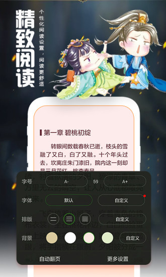 爱阅读小说官方正版