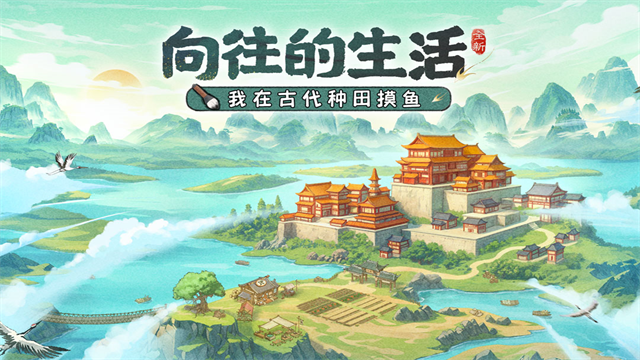 这城有良田2026原版截图2
