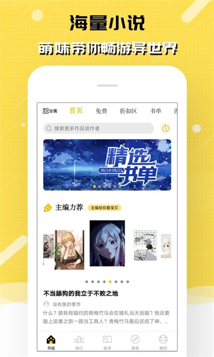刺猬猫小说官方正版