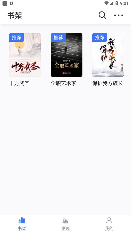 冰川小说安卓官方版