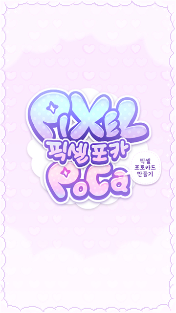 pixelpoca像素少女波卡手机正版图1