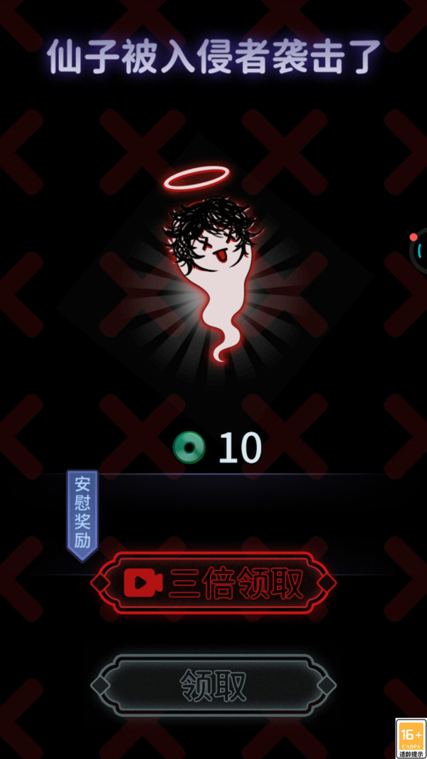 客官请躺平游戏纯净最新版