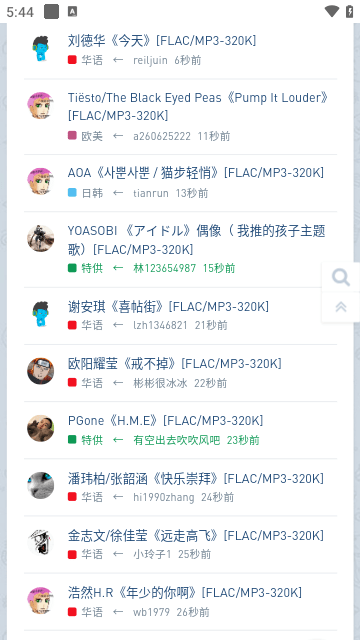 音乐磁场正版图4