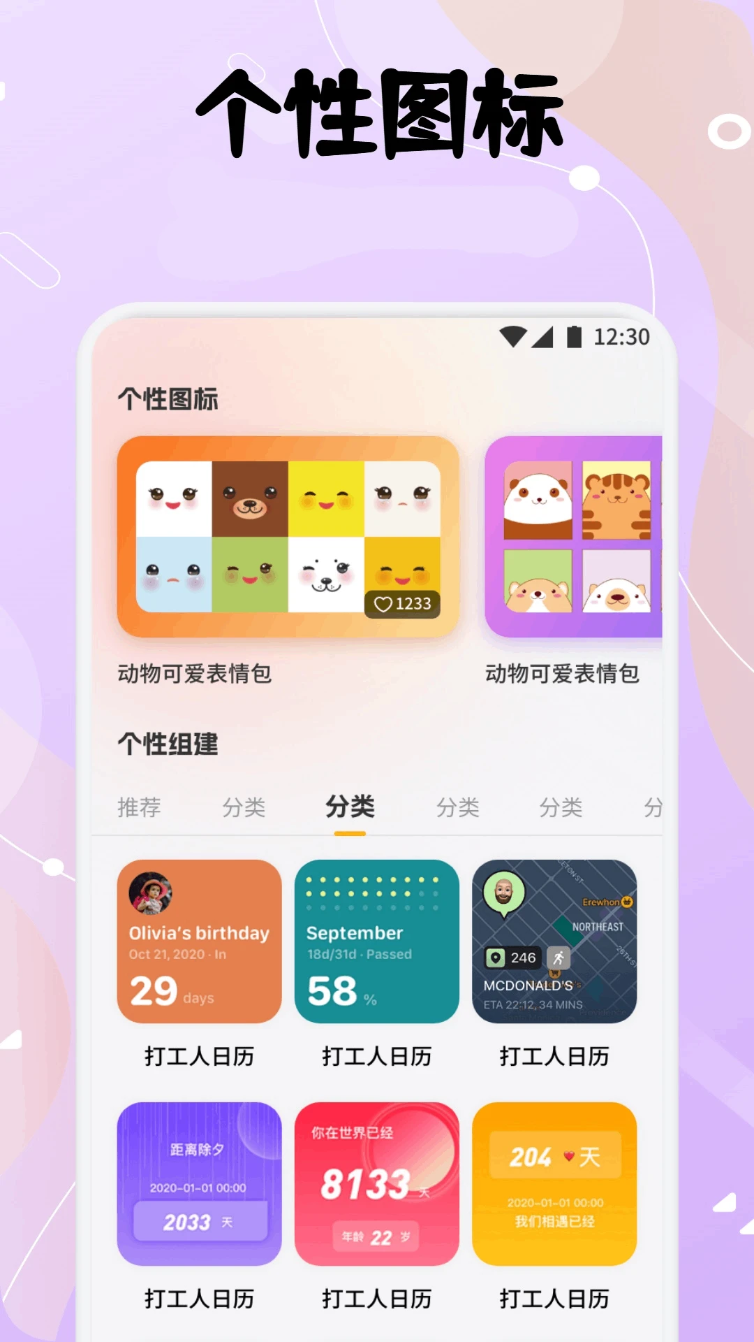 甜萝壁纸通用版图2