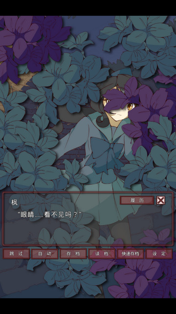 盲目之恋手游版