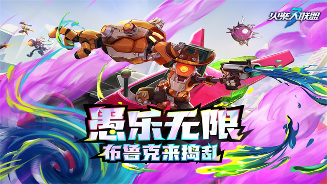 火柴人联盟3MOD菜单通用版图1