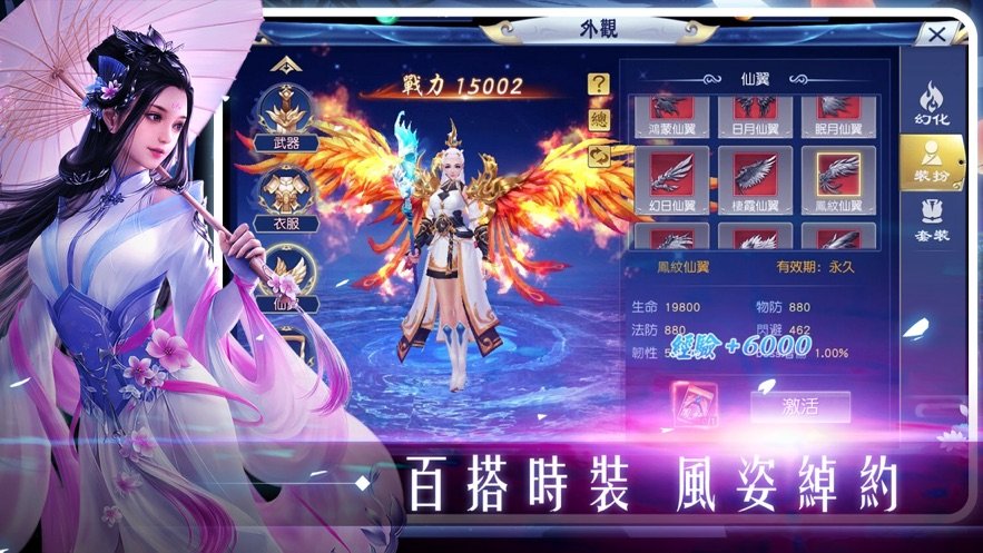 上古仙魔大战正版