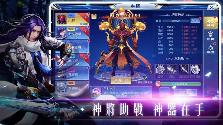 上古仙魔大战正版