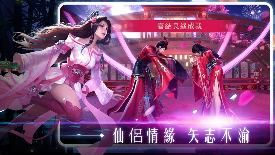 上古仙魔大战正版