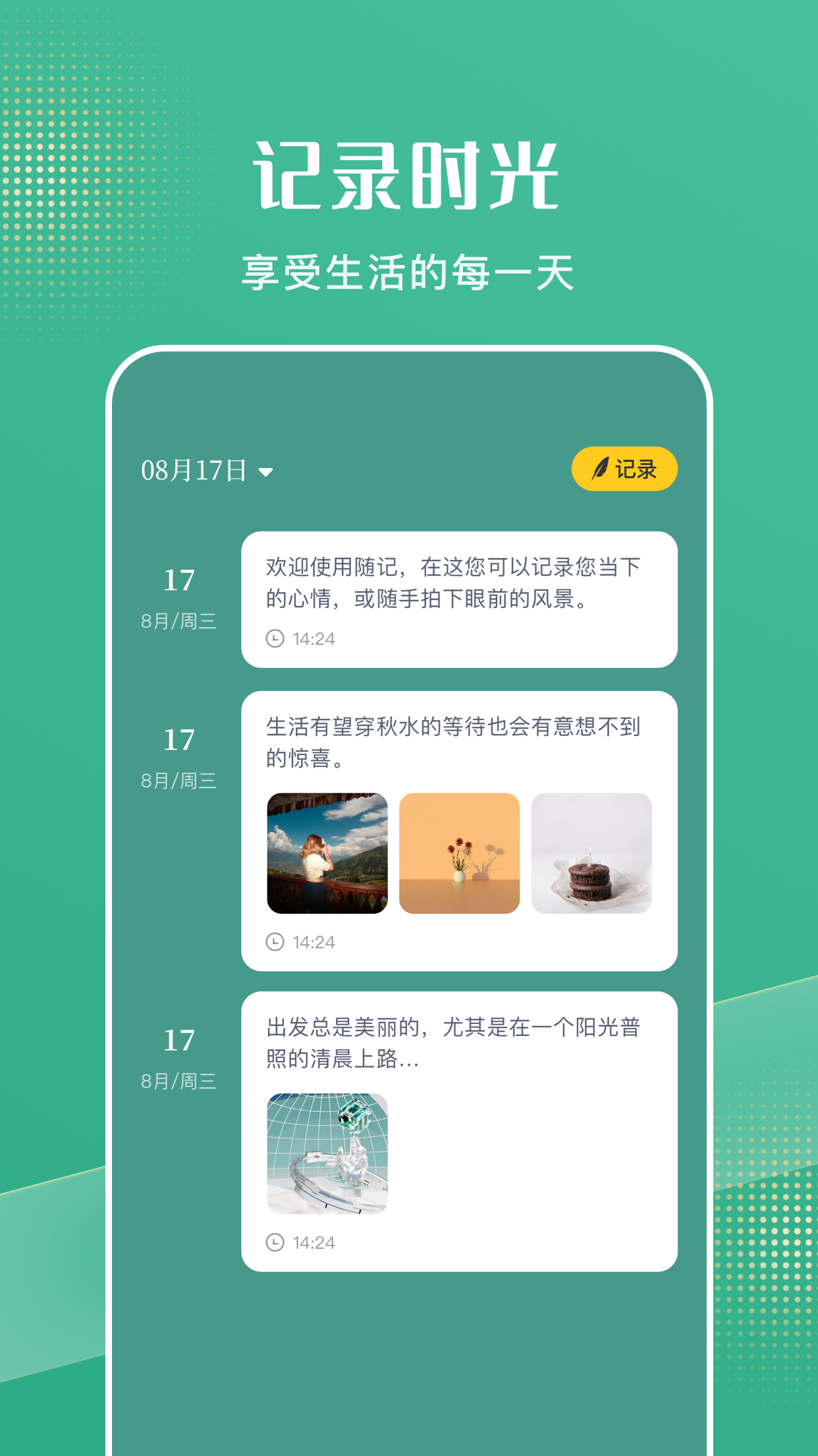 花简空间手机正版图3