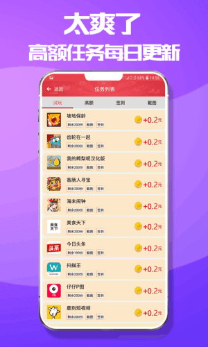 赚宝无广告版图3