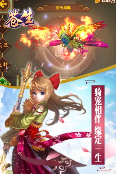 苍生手机最新版