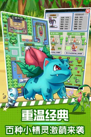 口袋灵龙游戏纯净版图3