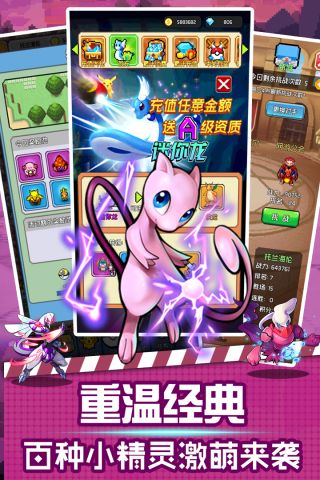 口袋灵龙游戏纯净版图4