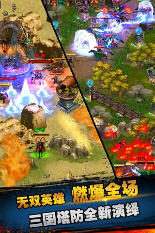 策马守天关手游直装版截图3