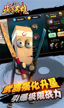 土豆侠之筷子英雄手机最新版