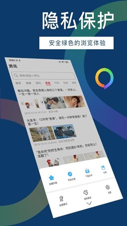 知道浏览器官方正版图3