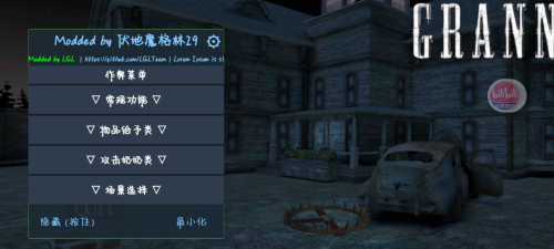 granny游戏完整版