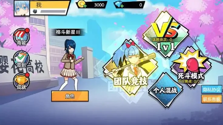 热血樱校游戏纯净最新版图1