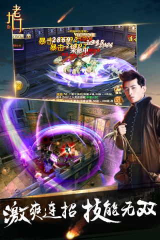 老九门安卓版