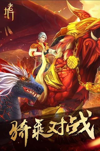 老九门安卓版