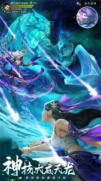 仙恋如歌手游直装版